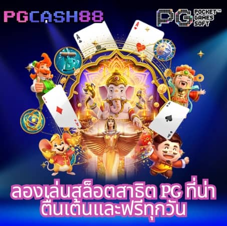ผลบ้านผลบอล