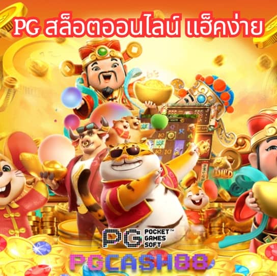 ผลบ้านผลบอล