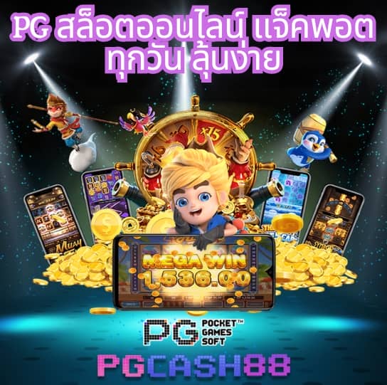 ผลบ้านผลบอล